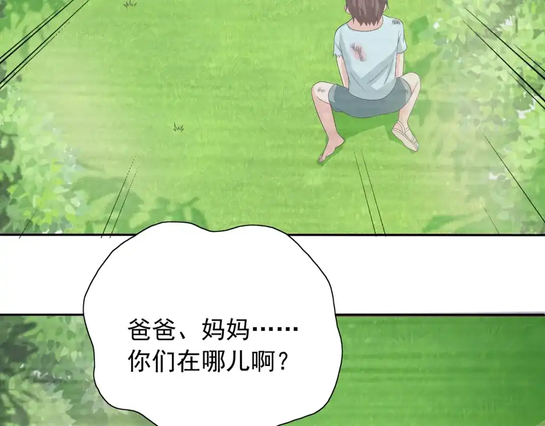 美女大小姐的僵尸高手 第125话 远程控制 第47页