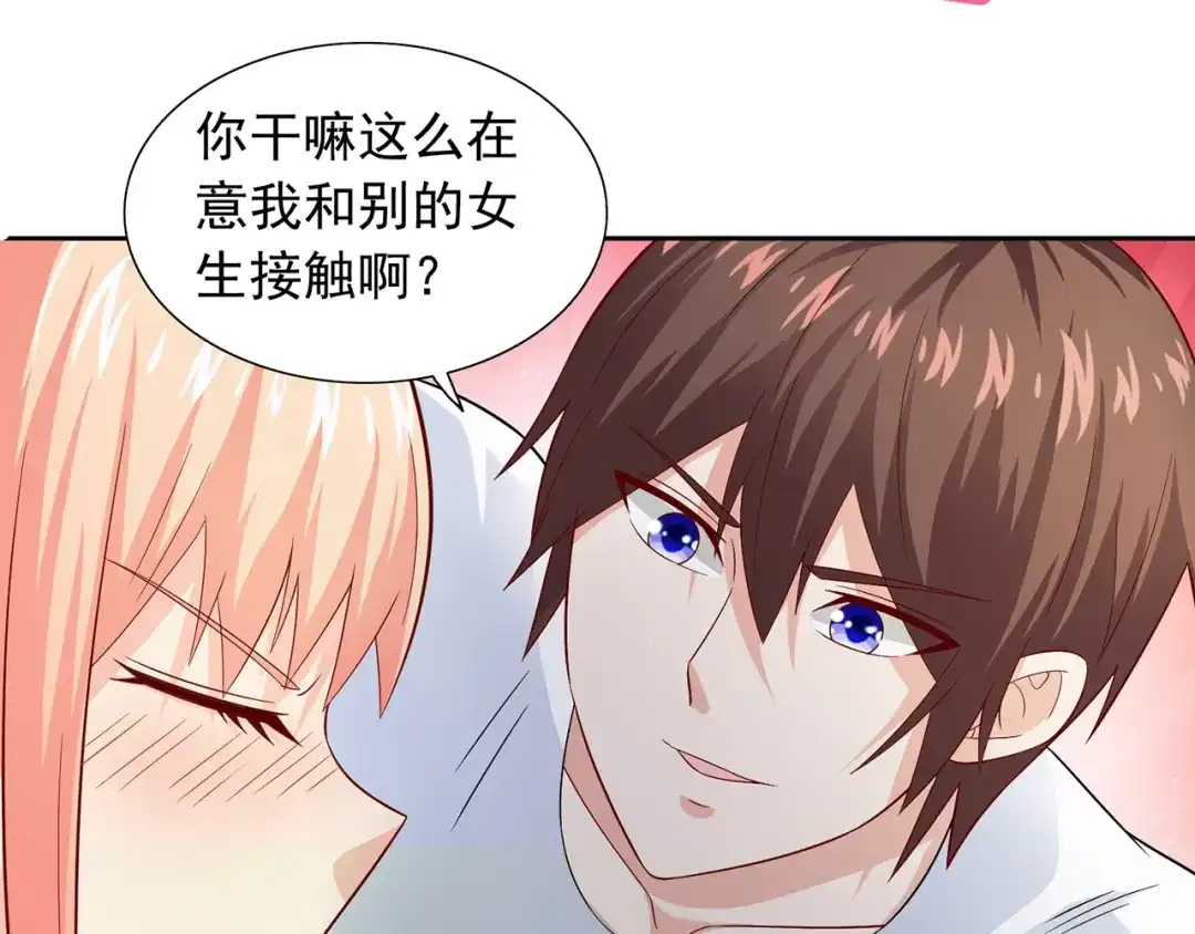 美女大小姐的僵尸高手 第125话 远程控制 第16页