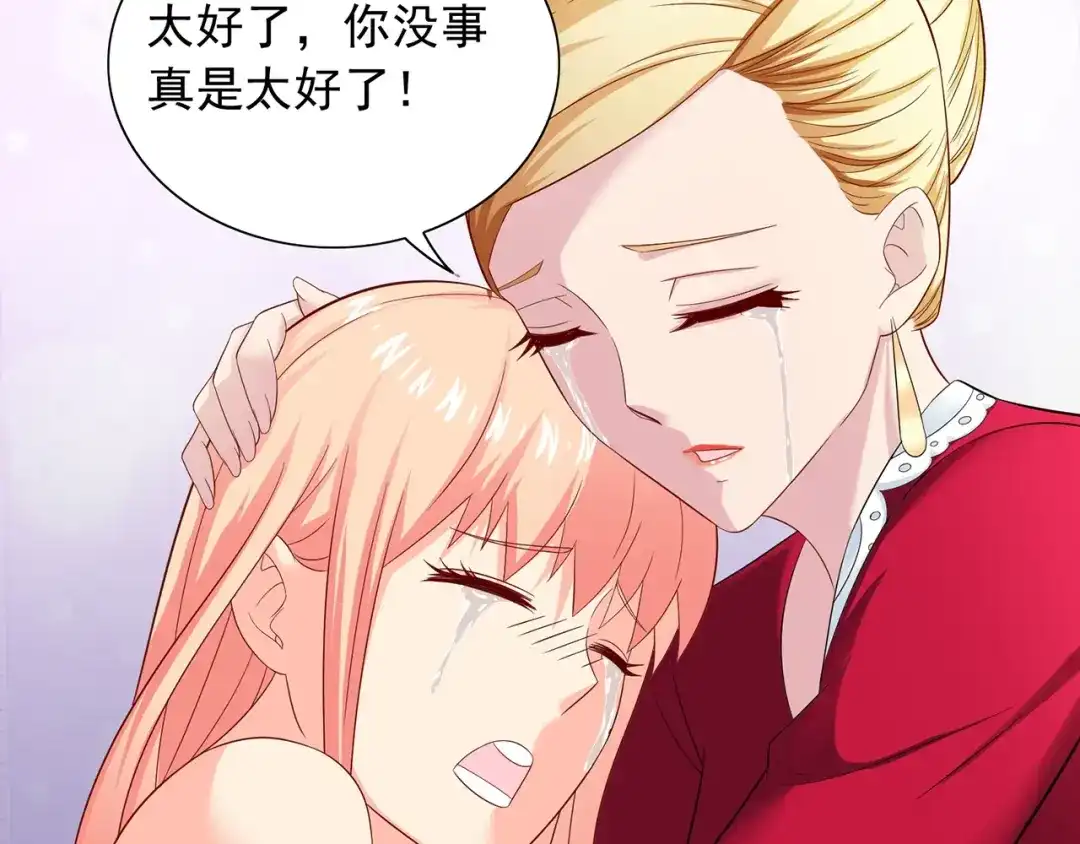 美女大小姐的僵尸高手 第125话 远程控制 第31页