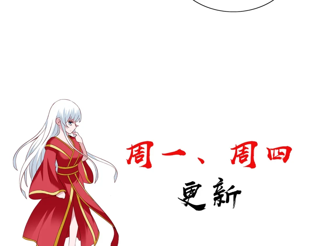 美女大小姐的僵尸高手 第125话 远程控制 第80页