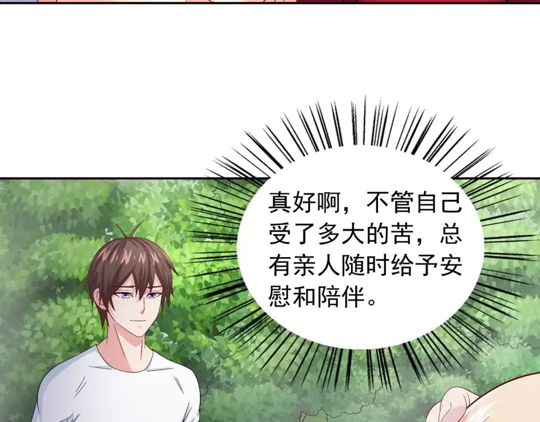 美女大小姐的僵尸高手 第125话 远程控制 第32页