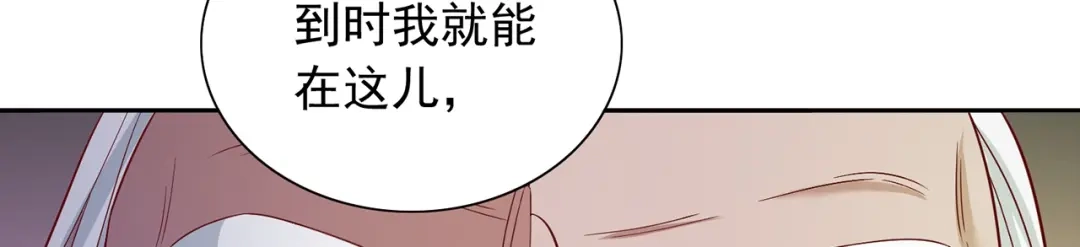 美女大小姐的僵尸高手 第125话 远程控制 第78页