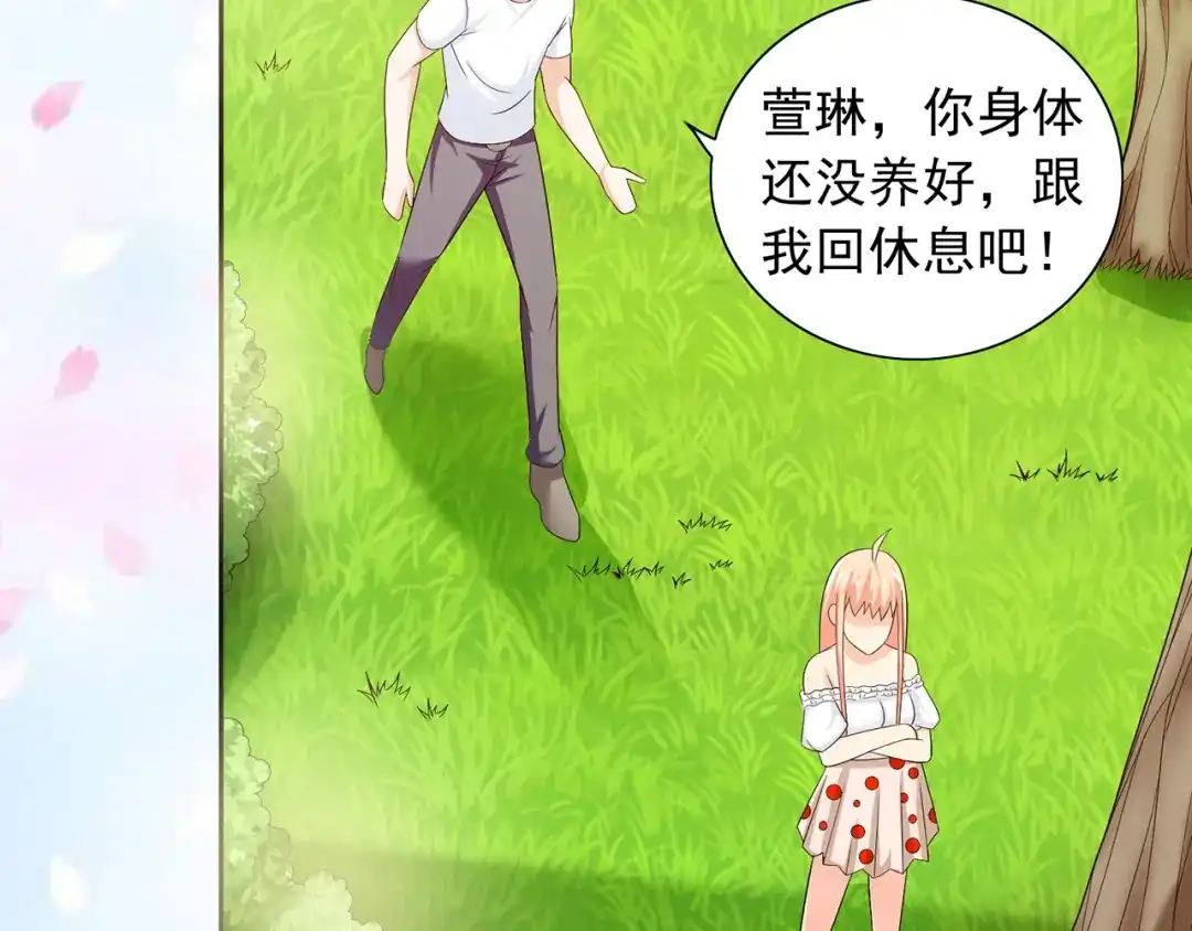 美女大小姐的僵尸高手 第125话 远程控制 第10页