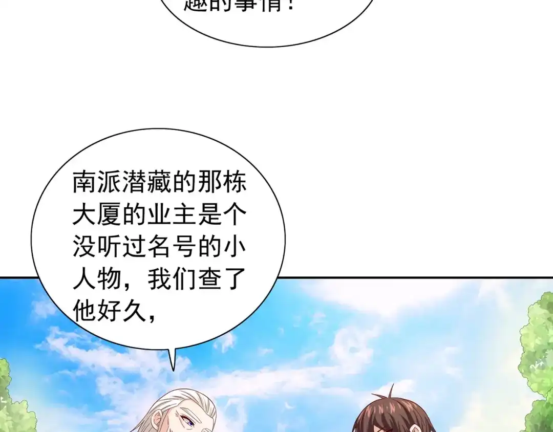 美女大小姐的僵尸高手 第125话 远程控制 第62页