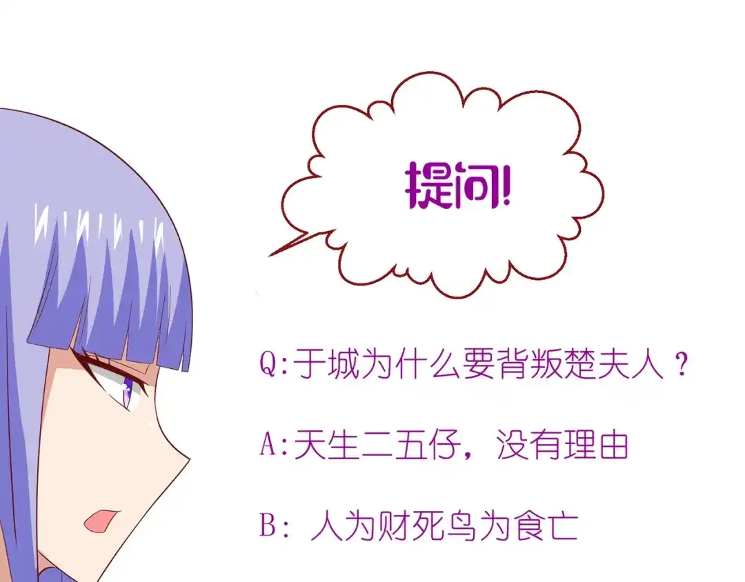 美女大小姐的僵尸高手 第125话 远程控制 第82页