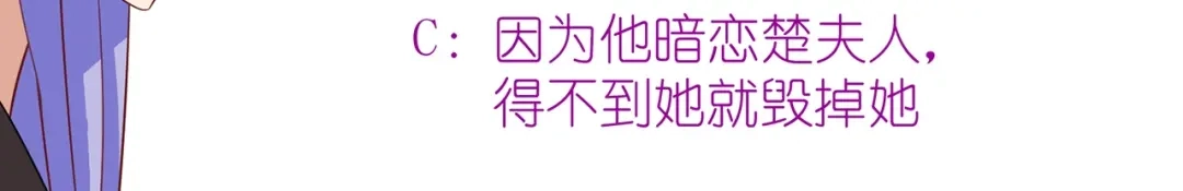 美女大小姐的僵尸高手 第125话 远程控制 第83页