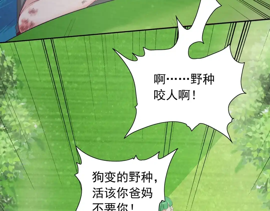 美女大小姐的僵尸高手 第125话 远程控制 第44页