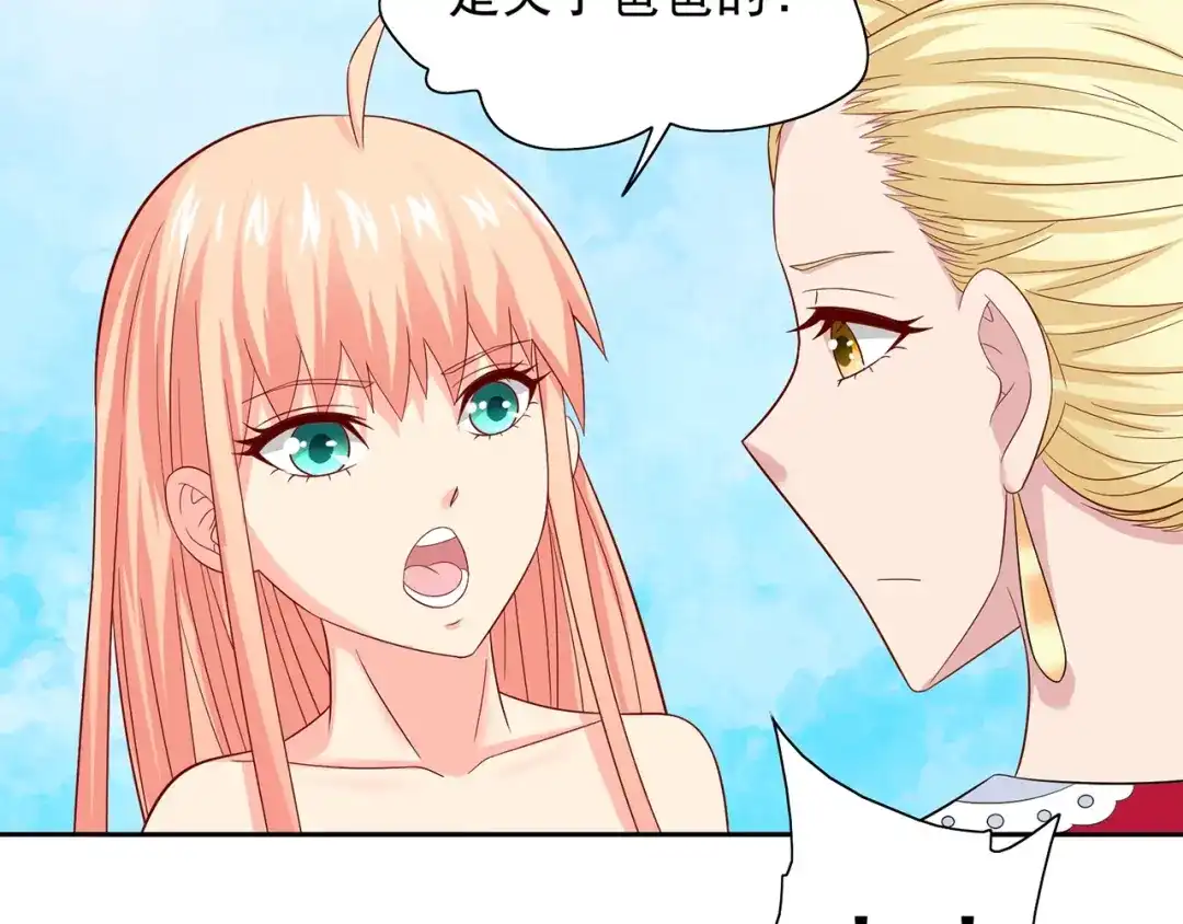 美女大小姐的僵尸高手 第125话 远程控制 第56页
