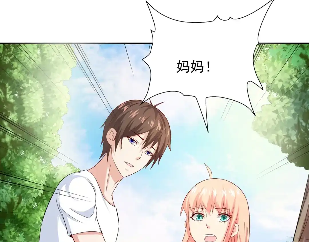 美女大小姐的僵尸高手 第125话 远程控制 第25页