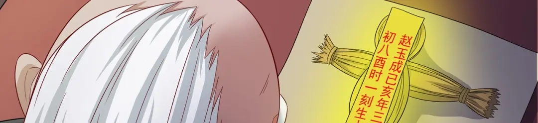 美女大小姐的僵尸高手 第125话 远程控制 第72页
