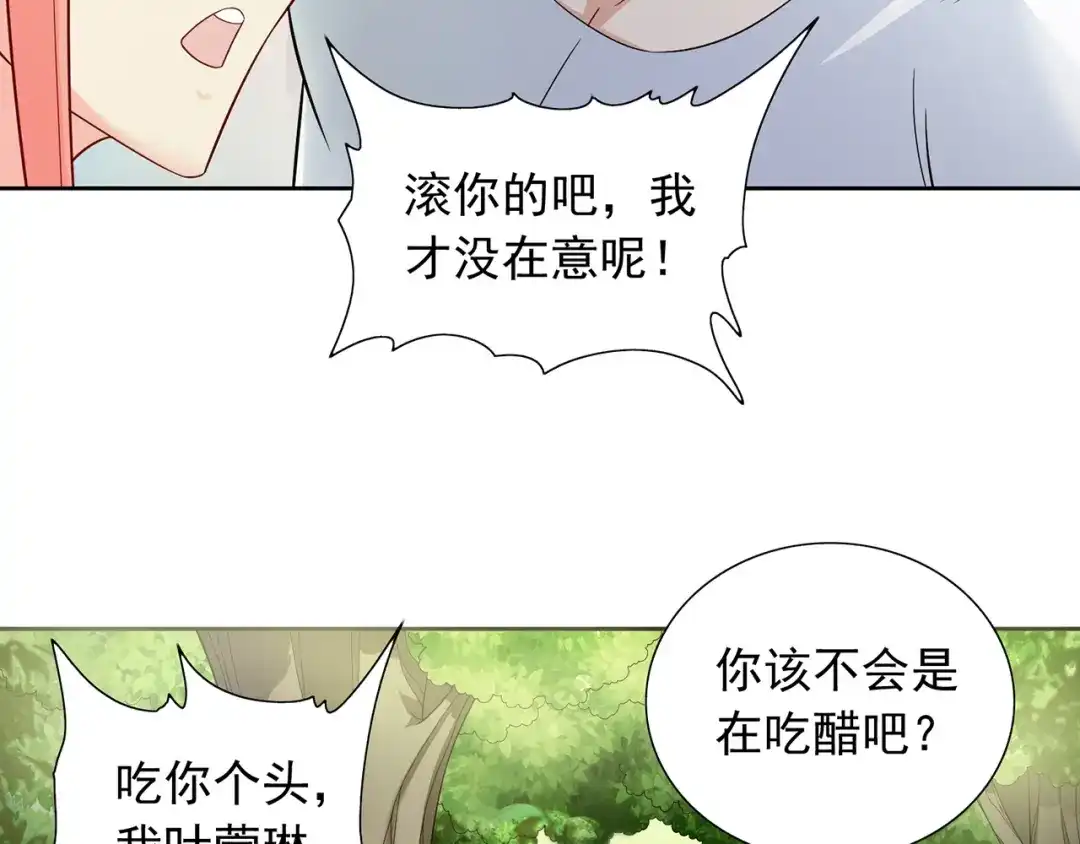 美女大小姐的僵尸高手 第125话 远程控制 第17页