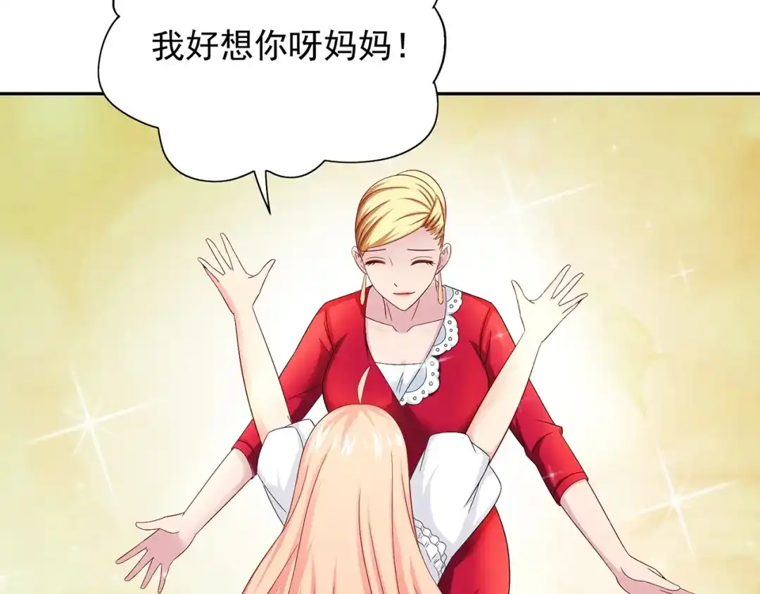 美女大小姐的僵尸高手 第125话 远程控制 第28页