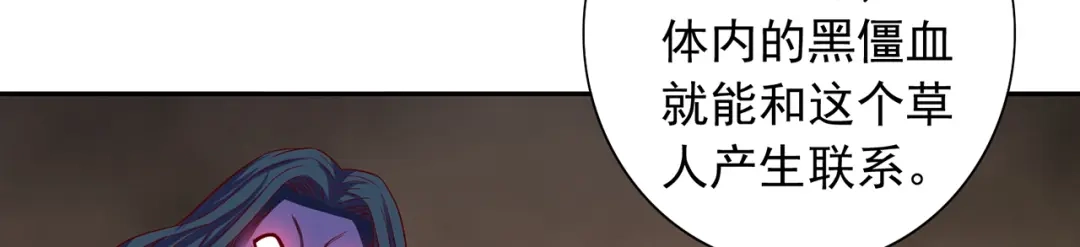 美女大小姐的僵尸高手 第125话 远程控制 第75页