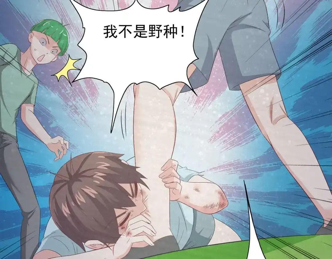 美女大小姐的僵尸高手 第125话 远程控制 第43页