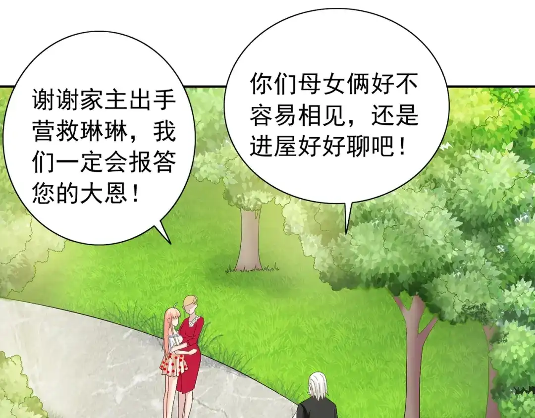 美女大小姐的僵尸高手 第125话 远程控制 第58页