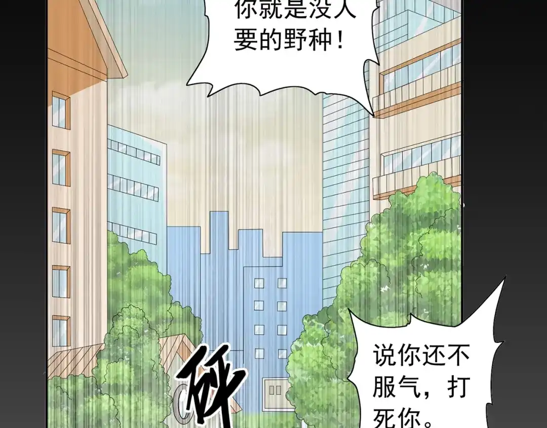 美女大小姐的僵尸高手 第125话 远程控制 第37页