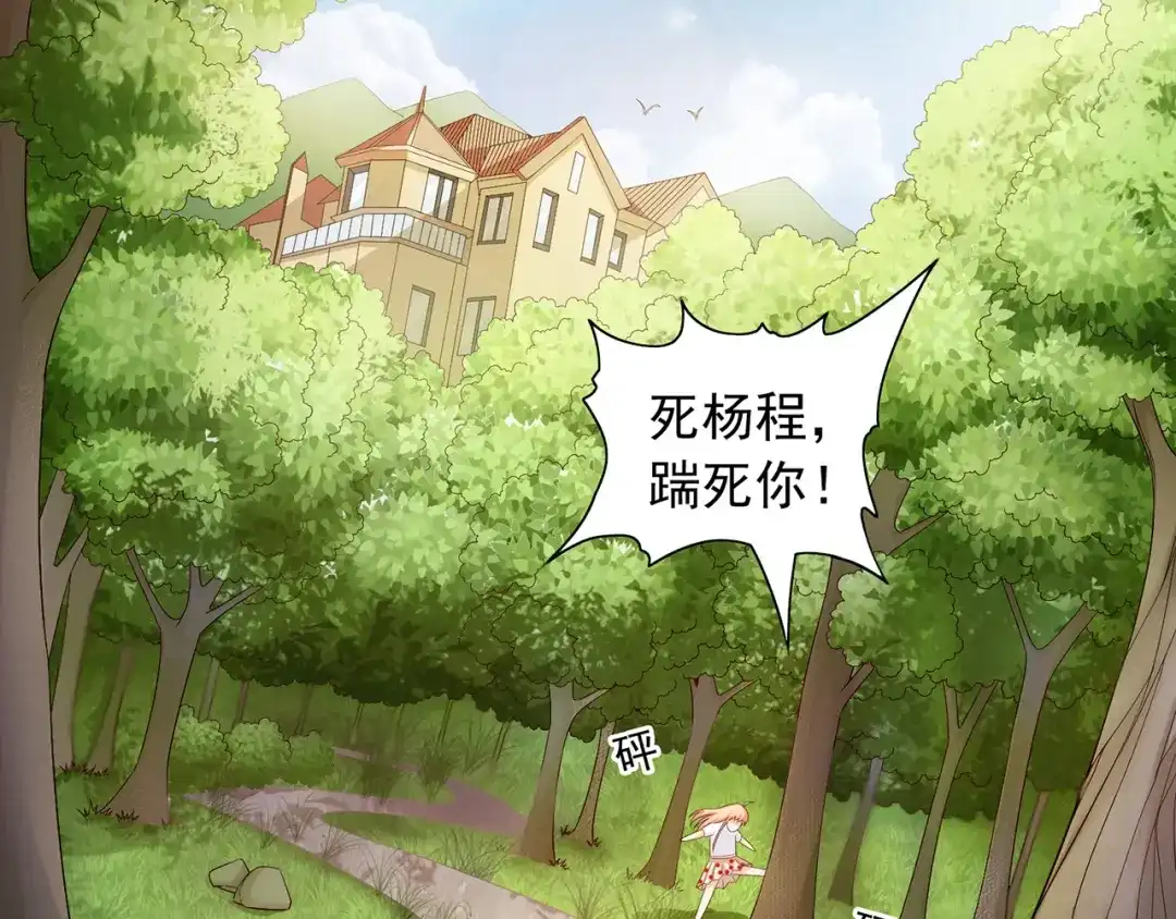 美女大小姐的僵尸高手 第125话 远程控制 第5页