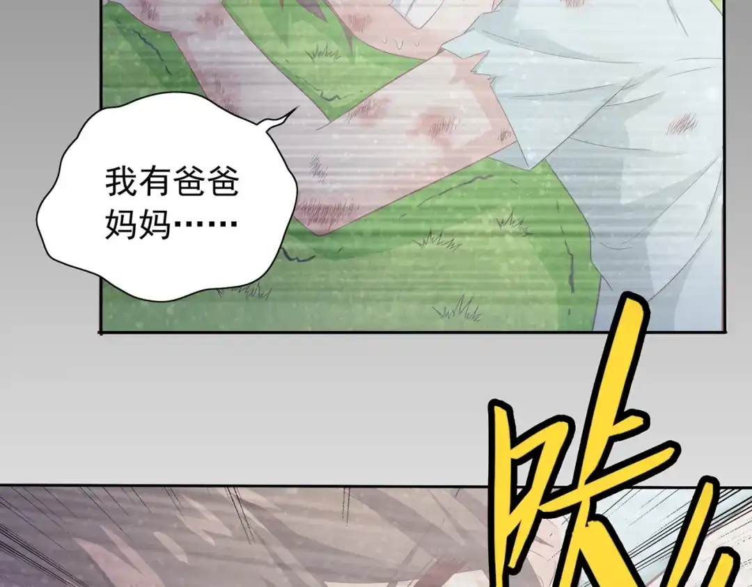 美女大小姐的僵尸高手 第125话 远程控制 第40页