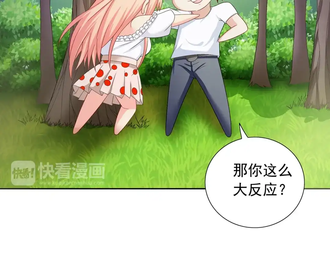 美女大小姐的僵尸高手 第125话 远程控制 第19页
