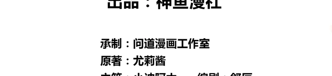 美女大小姐的僵尸高手 第125话 远程控制 第3页