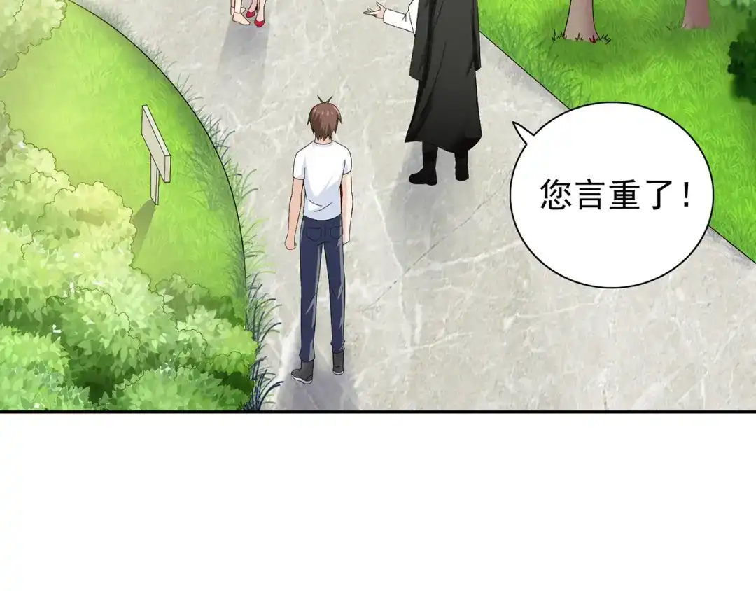 美女大小姐的僵尸高手 第125话 远程控制 第59页