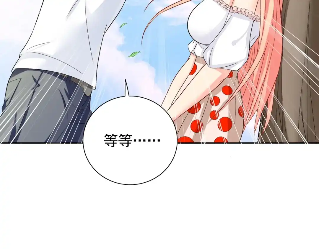 美女大小姐的僵尸高手 第125话 远程控制 第13页