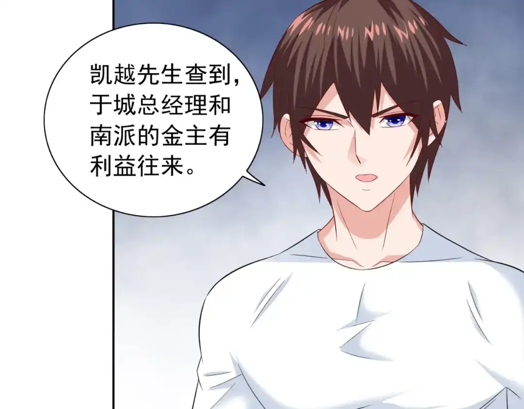 美女大小姐的僵尸高手 第126话 永不背叛的约定 第31页