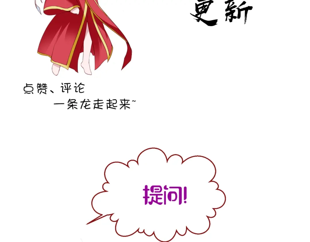 美女大小姐的僵尸高手 第126话 永不背叛的约定 第73页