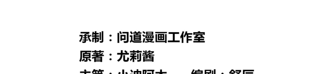 美女大小姐的僵尸高手 第126话 永不背叛的约定 第3页