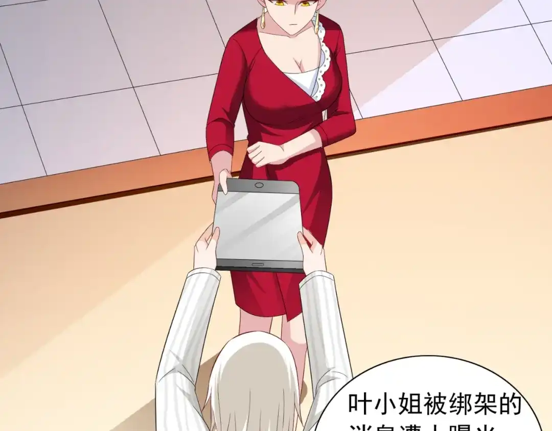 美女大小姐的僵尸高手 第126话 永不背叛的约定 第35页
