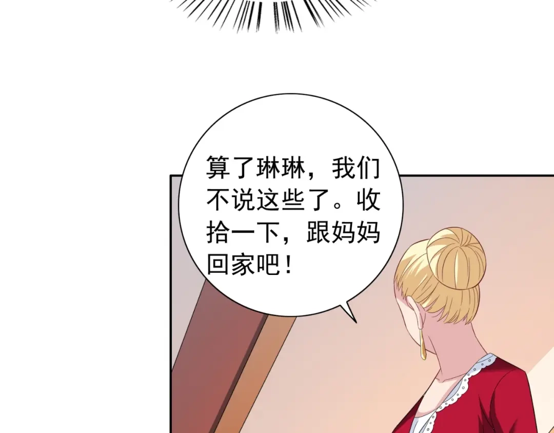 美女大小姐的僵尸高手 第126话 永不背叛的约定 第22页