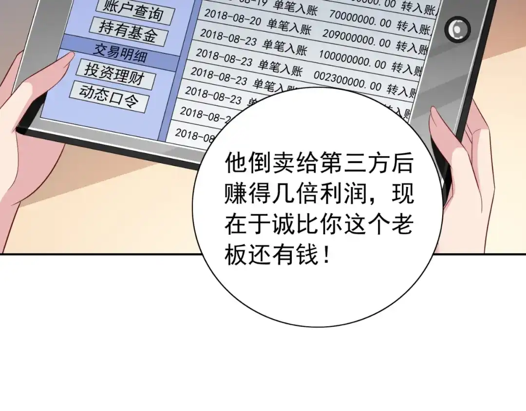 美女大小姐的僵尸高手 第126话 永不背叛的约定 第40页