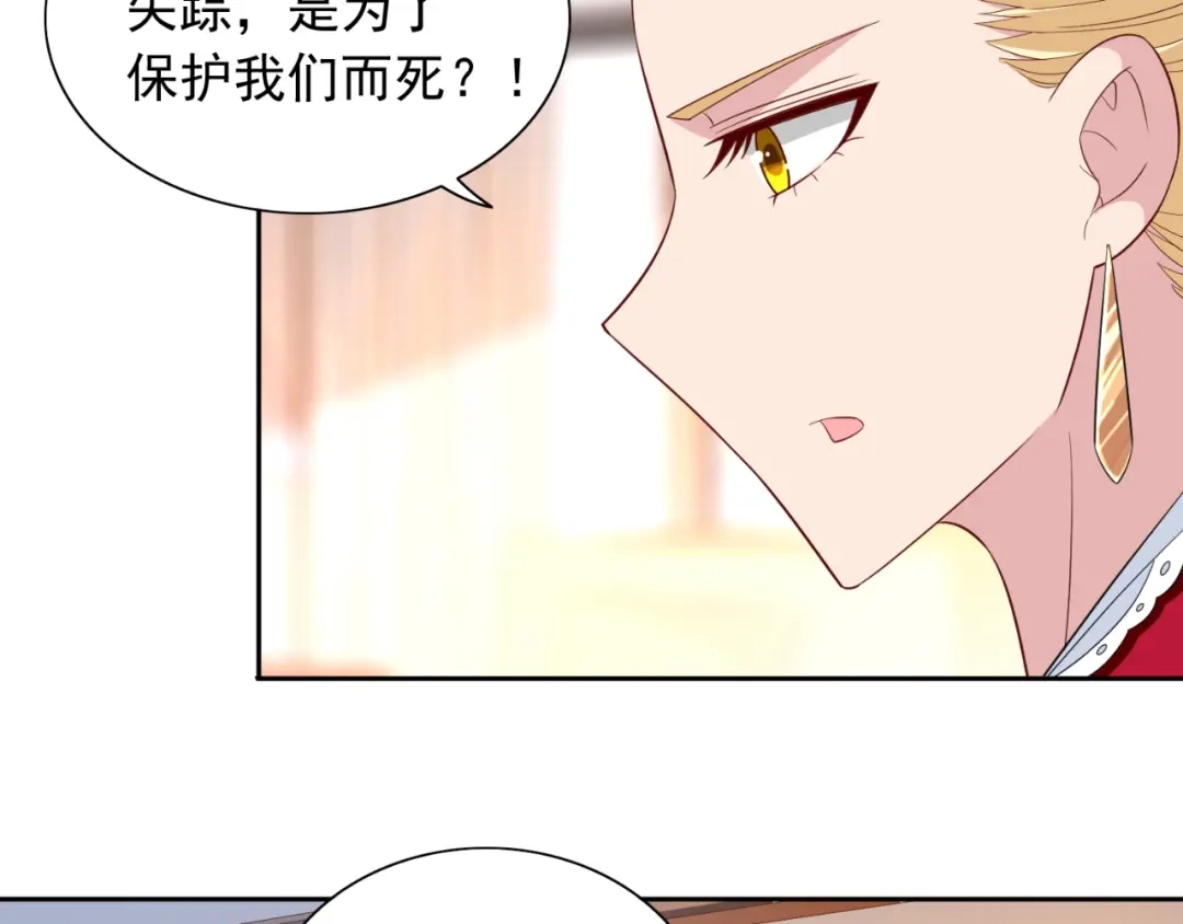 美女大小姐的僵尸高手 第126话 永不背叛的约定 第5页