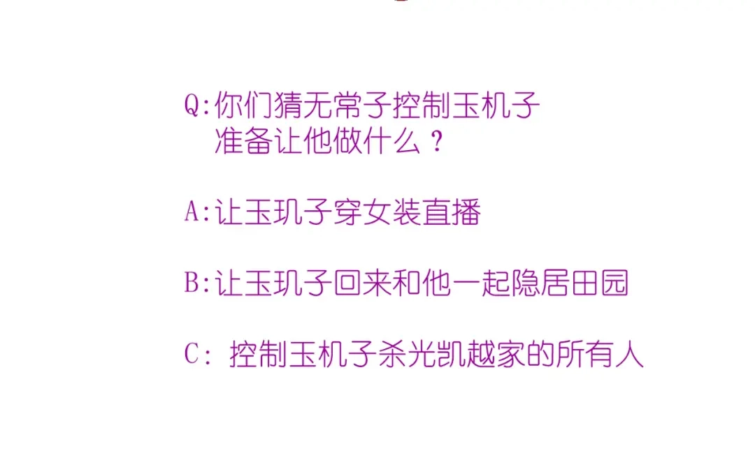 美女大小姐的僵尸高手 第126话 永不背叛的约定 第74页