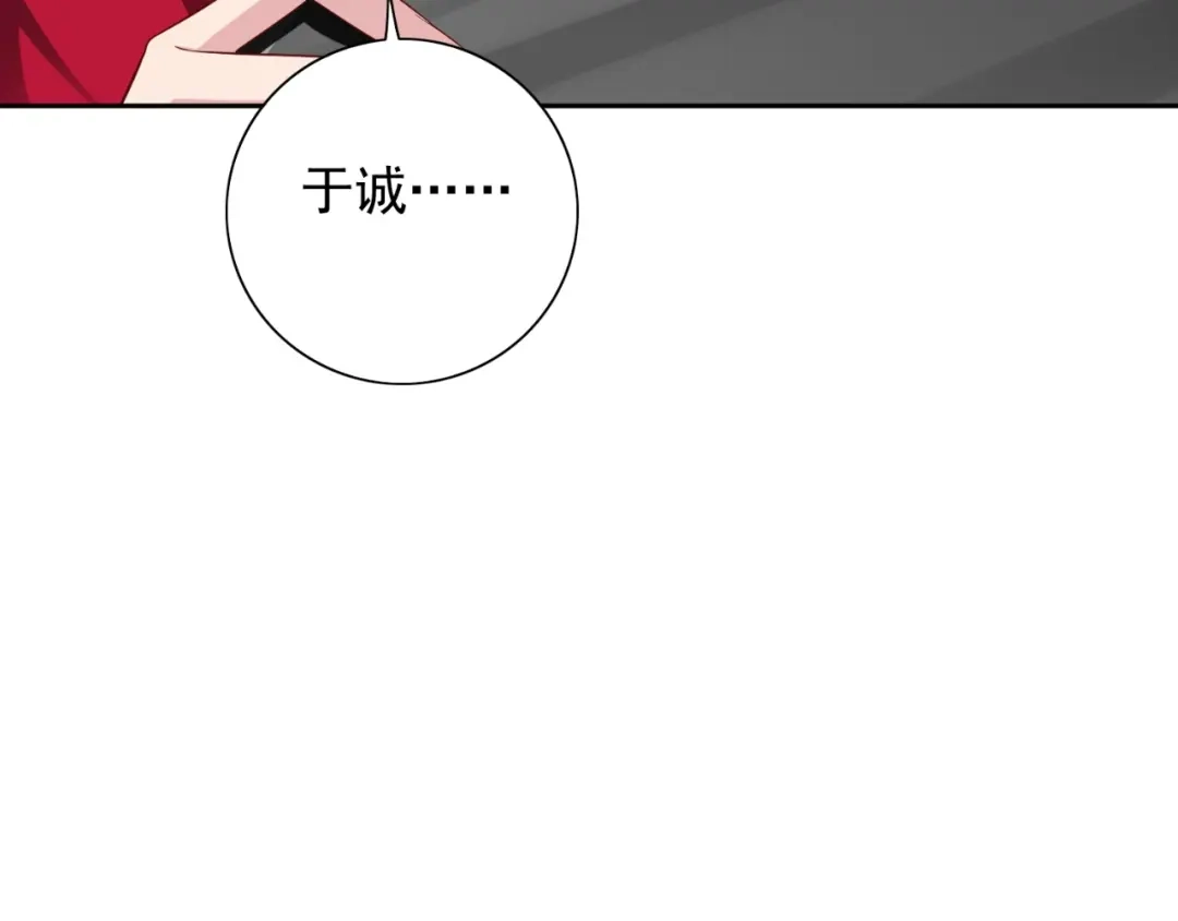 美女大小姐的僵尸高手 第126话 永不背叛的约定 第43页