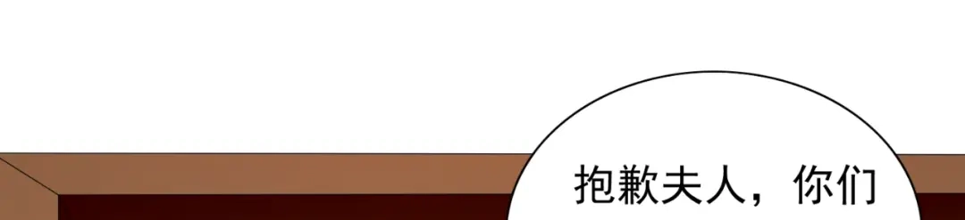 美女大小姐的僵尸高手 第126话 永不背叛的约定 第24页