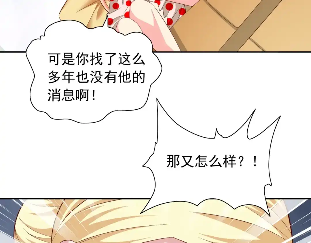 美女大小姐的僵尸高手 第126话 永不背叛的约定 第13页