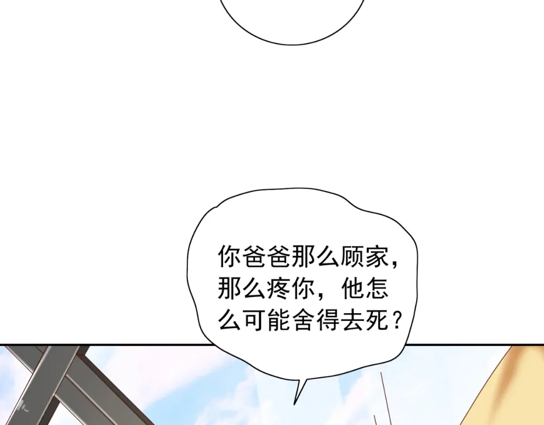 美女大小姐的僵尸高手 第126话 永不背叛的约定 第10页