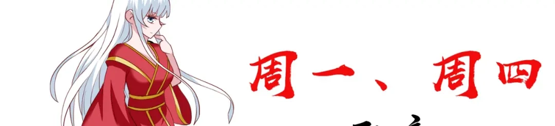 美女大小姐的僵尸高手 第126话 永不背叛的约定 第72页