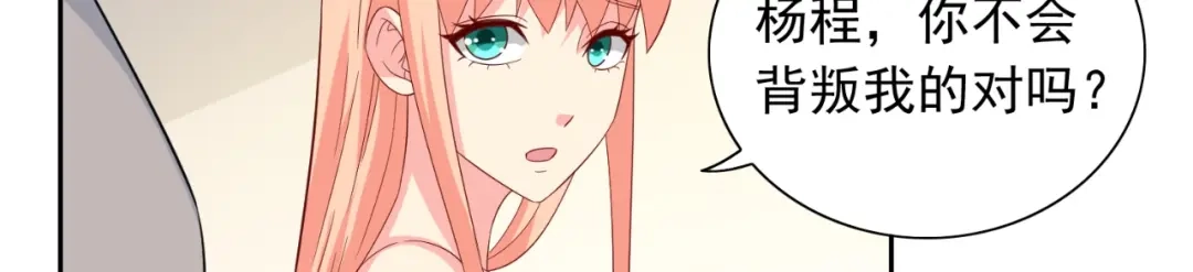 美女大小姐的僵尸高手 第126话 永不背叛的约定 第51页