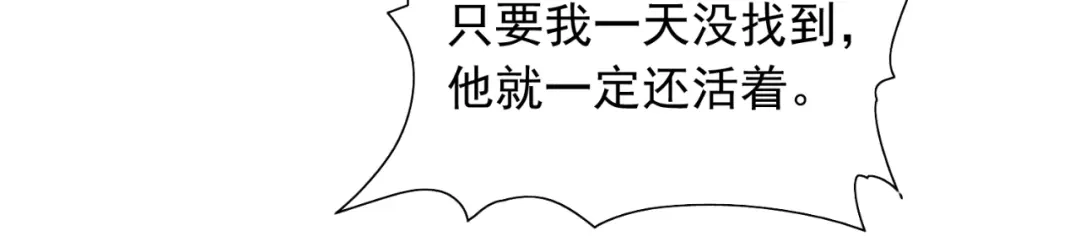 美女大小姐的僵尸高手 第126话 永不背叛的约定 第15页