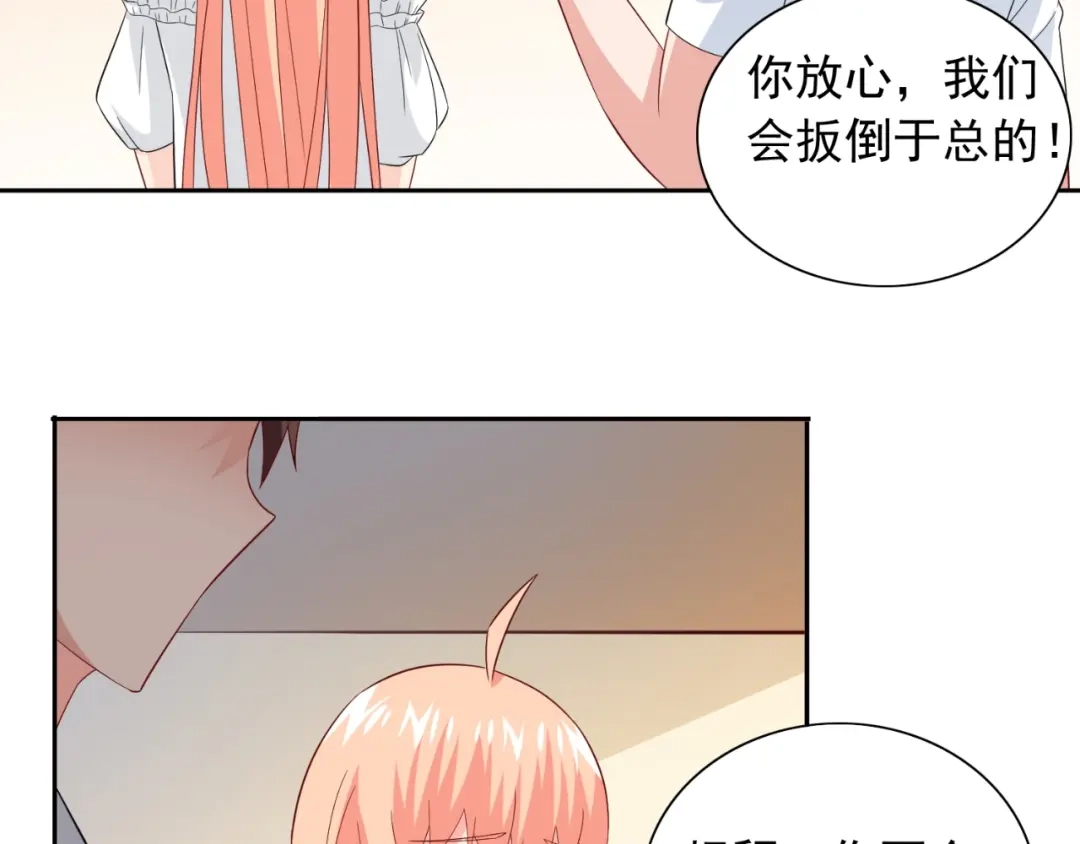 美女大小姐的僵尸高手 第126话 永不背叛的约定 第50页