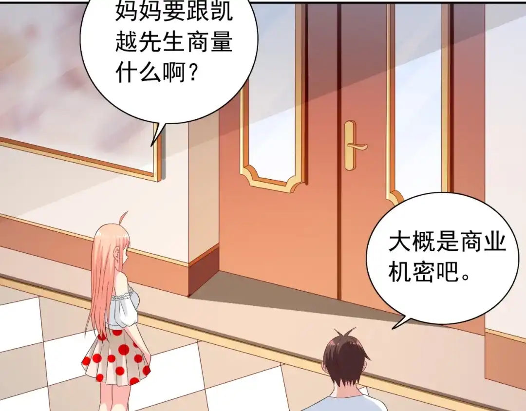 美女大小姐的僵尸高手 第126话 永不背叛的约定 第47页