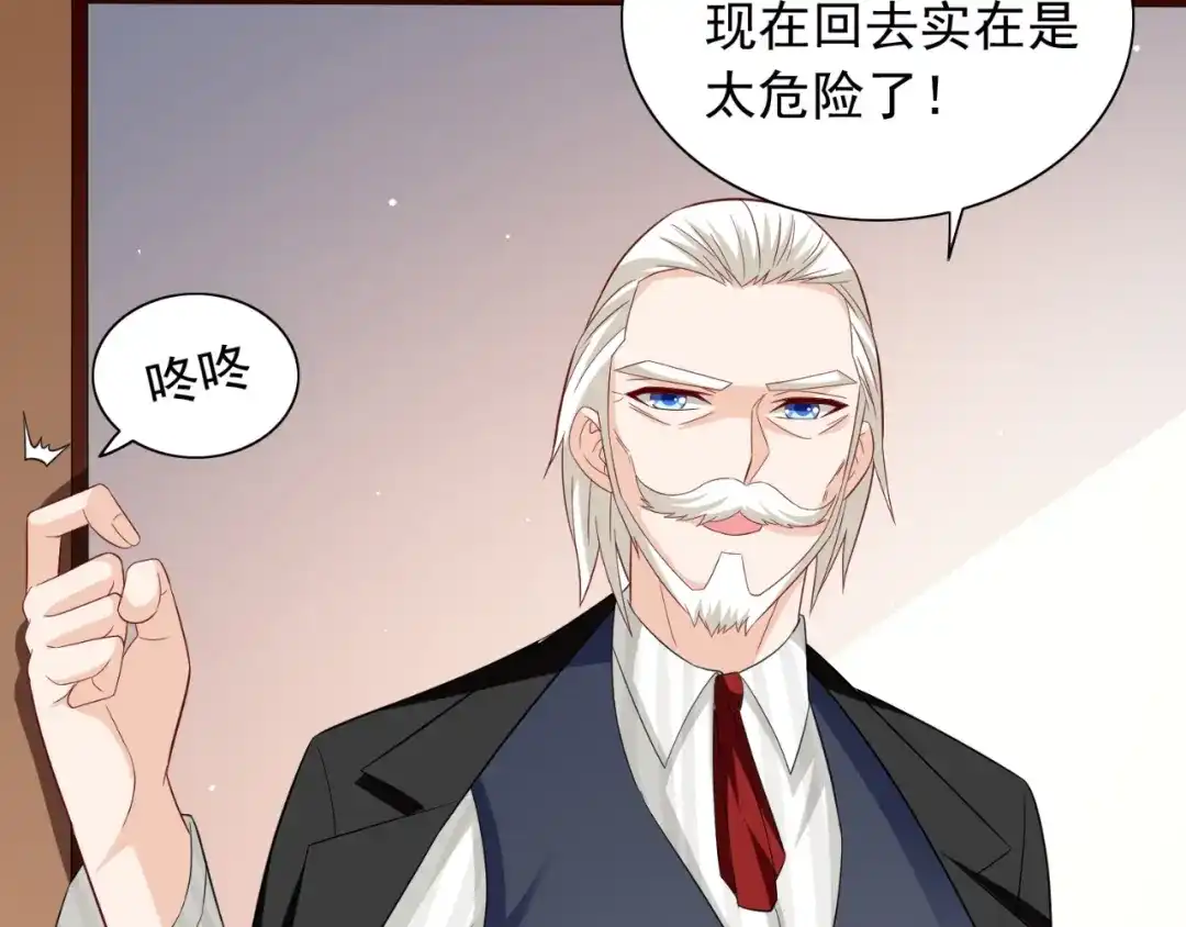 美女大小姐的僵尸高手 第126话 永不背叛的约定 第25页