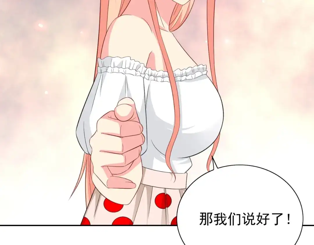 美女大小姐的僵尸高手 第126话 永不背叛的约定 第58页