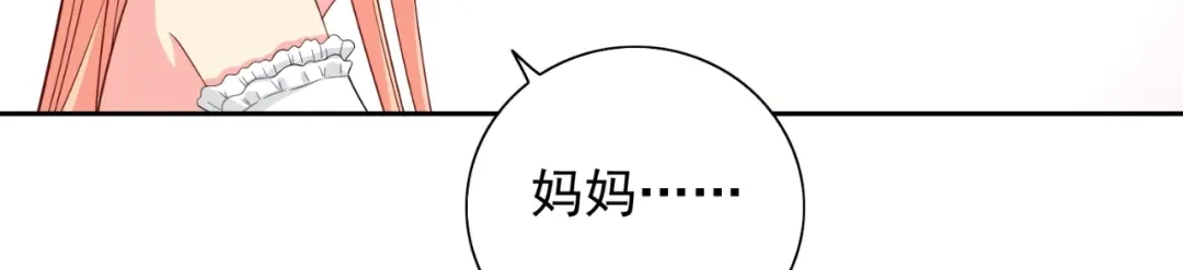 美女大小姐的僵尸高手 第126话 永不背叛的约定 第9页