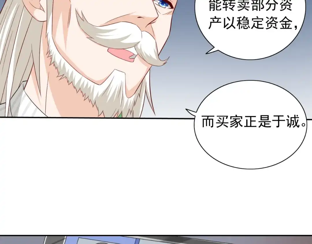 美女大小姐的僵尸高手 第126话 永不背叛的约定 第38页