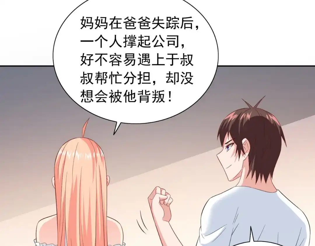 美女大小姐的僵尸高手 第126话 永不背叛的约定 第49页