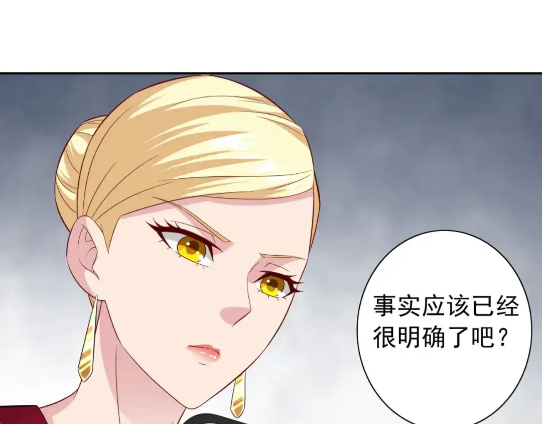 美女大小姐的僵尸高手 第126话 永不背叛的约定 第41页