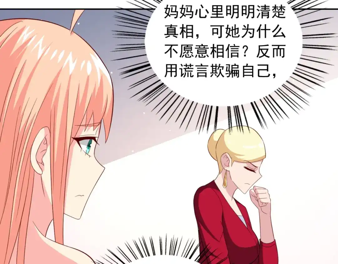 美女大小姐的僵尸高手 第126话 永不背叛的约定 第20页